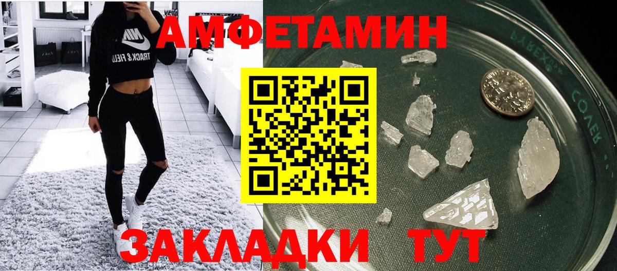 АМФЕТАМИН  Вход с VPN  АМФЕТАМИН  Новозыбков  АМФ 98% 