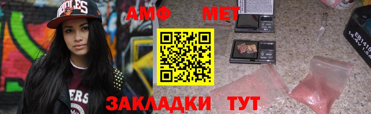 Amphetamine Premium Новозыбков