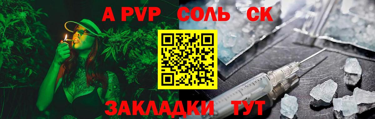 Альфа ПВП Соль  APVP  Alfa_PVP VHQ  Новозыбков  Альфа ПВП Соль  Вход с VPN 
