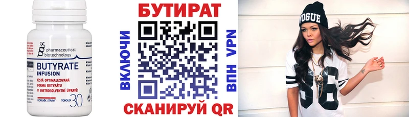 купить наркоту  Новозыбков  omg сайт  БУТИРАТ 99% 