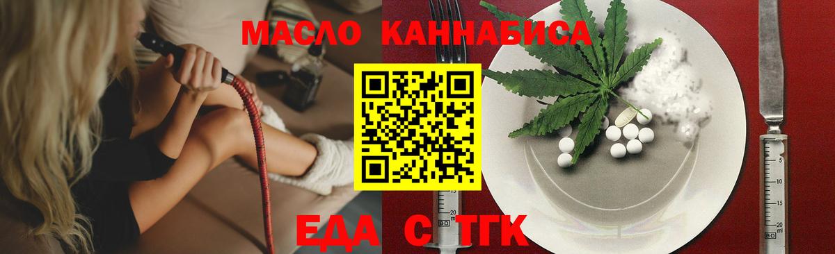 Cannafood марихуана  Вход с VPN  Новозыбков 