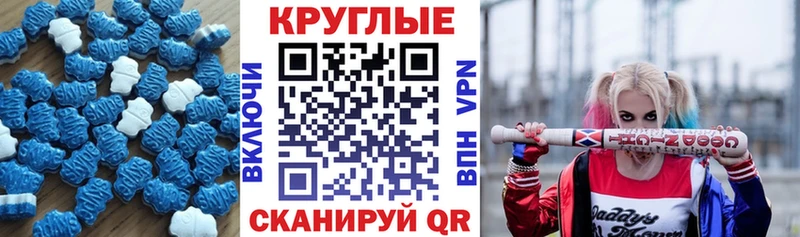 наркошоп  Новозыбков  ЭКСТАЗИ круглые 