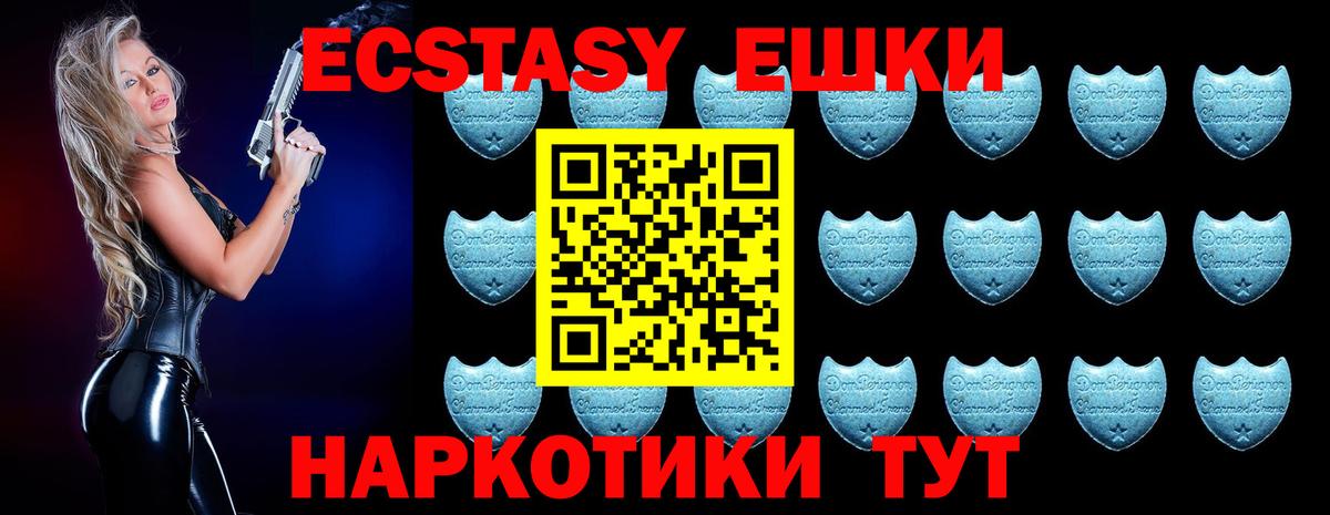 Новозыбков  Экстази 99%  Вход с VPN  цена наркотик  ЭКСТАЗИ 300 mg 