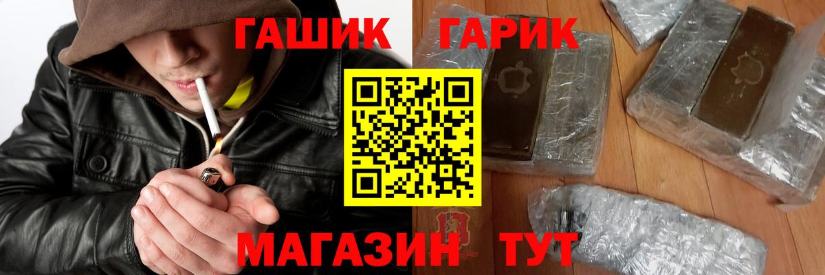 Гашиш хэш  Вход с VPN  Новозыбков  Гашиш убойный 
