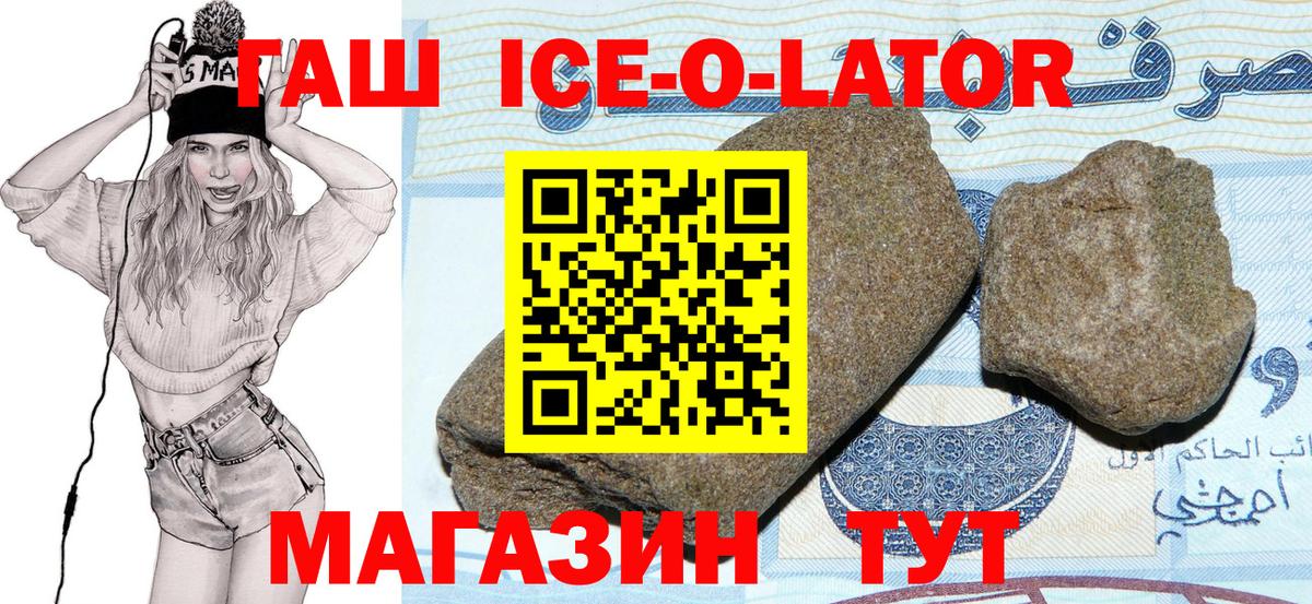 ГАШ hashish Новозыбков