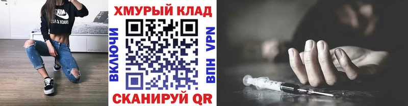 дарк нет состав  купить закладку  Новозыбков  ГЕРОИН хмурый 