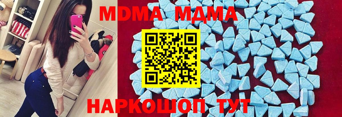 Новозыбков  МДМА crystal  Вход с VPN 