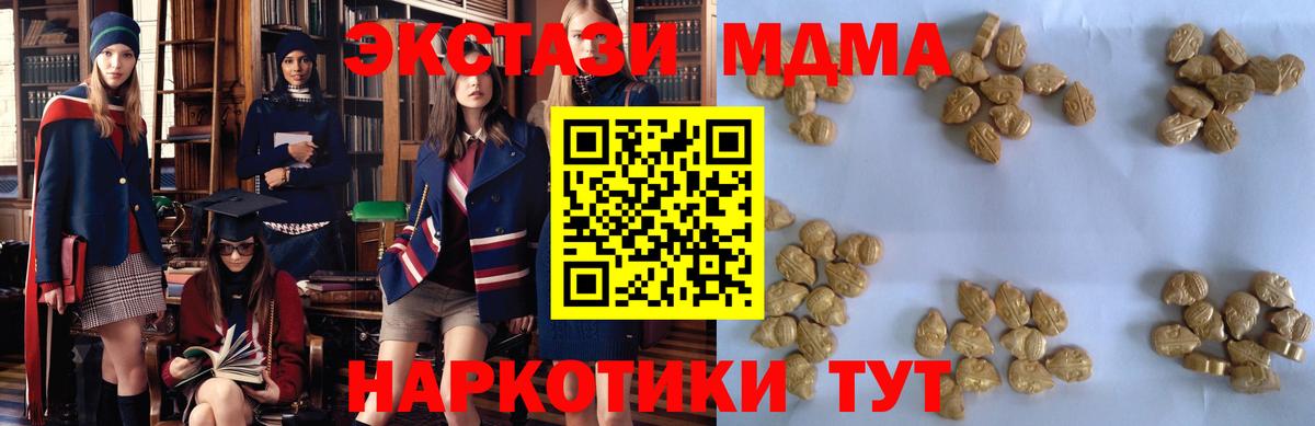 МДМА crystal Новозыбков