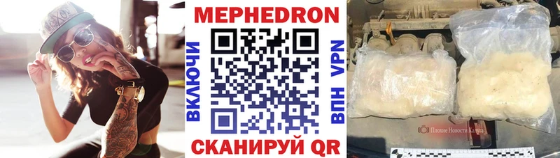 МЕФ кристаллы Новозыбков