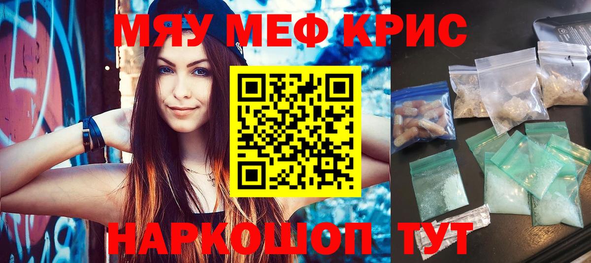 Мефедрон мука Новозыбков