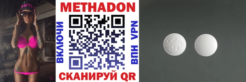 сколько стоит  Новозыбков  Метадон VHQ 