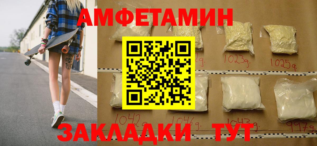 МЕТАМФЕТАМИН витя Новозыбков