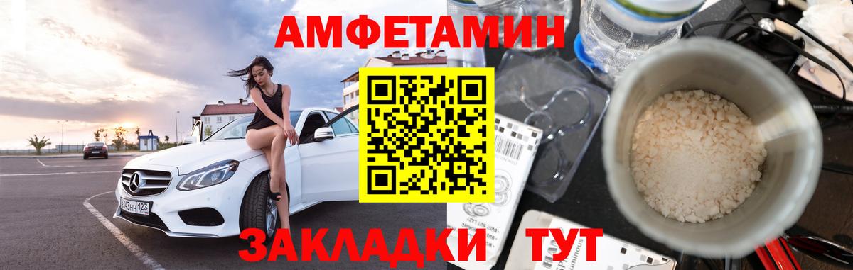 Метамфетамин витя  Вход с VPN  Новозыбков 